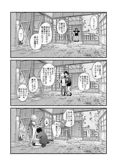 [Fetishism Pocket (Various)] Teiten Kansoku II [Digital]