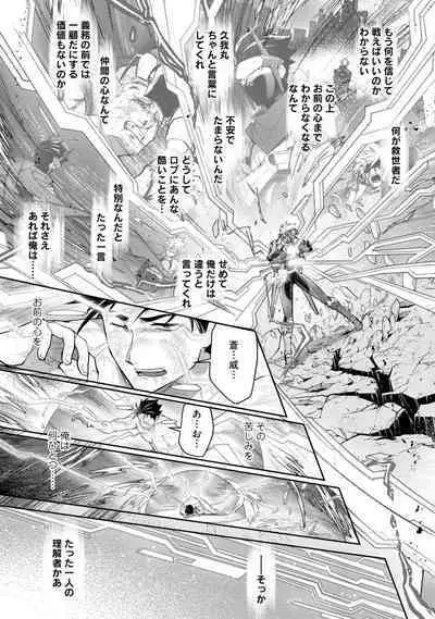 Haiboku Eiyuu, Ryoujoku