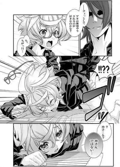 Denki Sentei Bride Soushuuhen