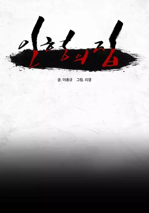 House of Dolls Ch.0-16