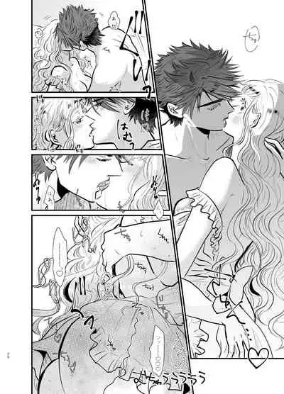 Shinkon-san Irassha~i