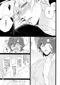 (Quartet Score 4) [Inukare (Inuyashiki)] Mairasu Complex (Uta no Prince-sama)