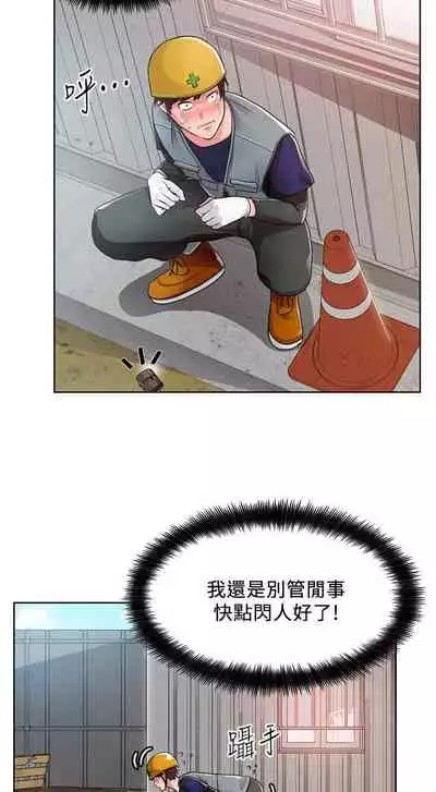 【周三连载】诚徵粗工(作者:豆沙&雲河尹) 第1~12话