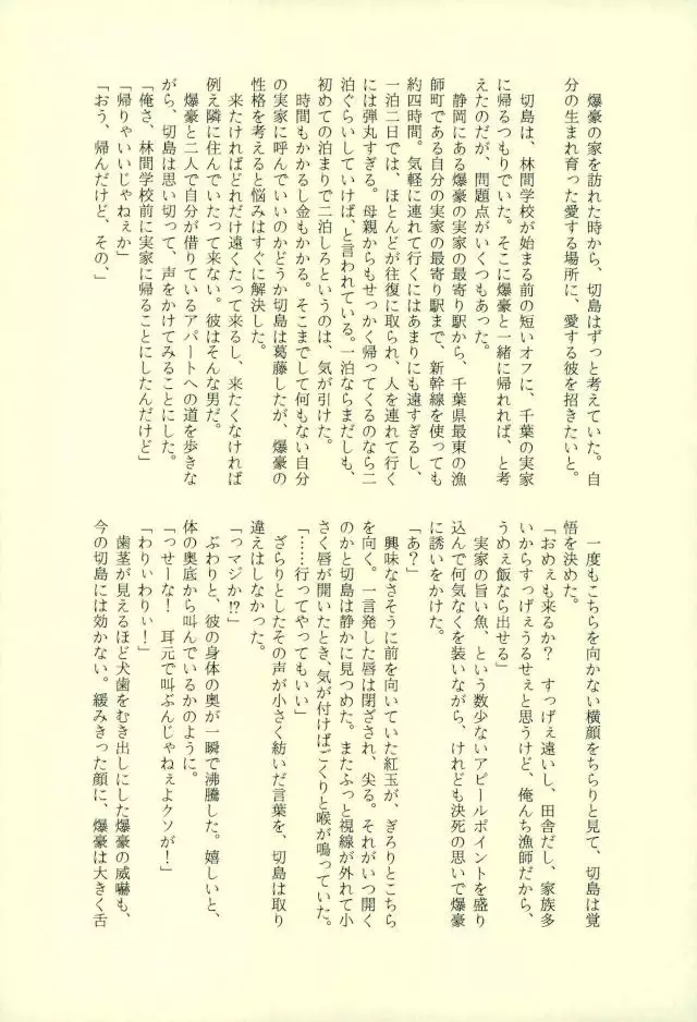 おじゃまします!