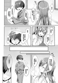 (C93) [NERCO (Koikawa Minoru)] Sanae Onee-chan de Obenkyou Shiyou! (Touhou Project) [Chinese] [CE家族社]