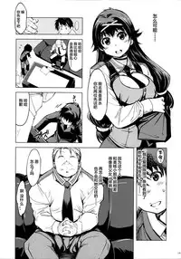 (C87) [Xration (mil)] MIXED-REAL Union (Zeroin) [Chinese] [新桥月白日语社] [Incomplete]