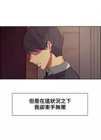 [Serious] Domesticate the Housekeeper 调教家政妇 Ch.29~44END [Chinese]中文