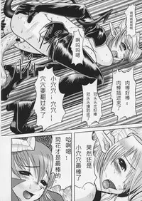 (C57) [RAIDON] DEVILS CAME FOR SPREADING JUICE (CHINESE)