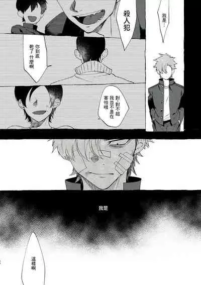 Badday Dreamers Ch. 1-3