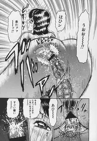 [Chikaishi Masashi] Inra Bansho