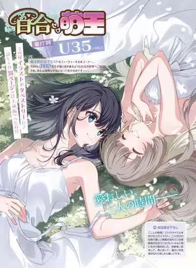 Dengeki Moeoh 2024-02