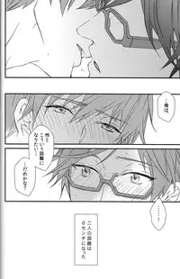 (Splash!) [007 (007)] Himitsu Kyori Zero Centi (Free!)