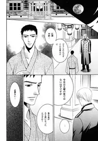 [MAEDA Momiji] Kodoku no Kane ga Naru