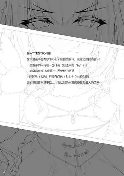 Melusine to Iroiro Ecchi Hon