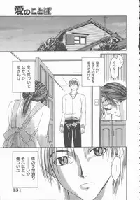 [Mikihime] Kimi o Okashitai