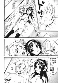 Jun-ai Kajitsu 2009-07