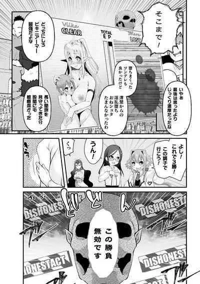 Which is more erotic?