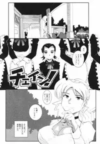 [Kirie Masanobu] Leviathan