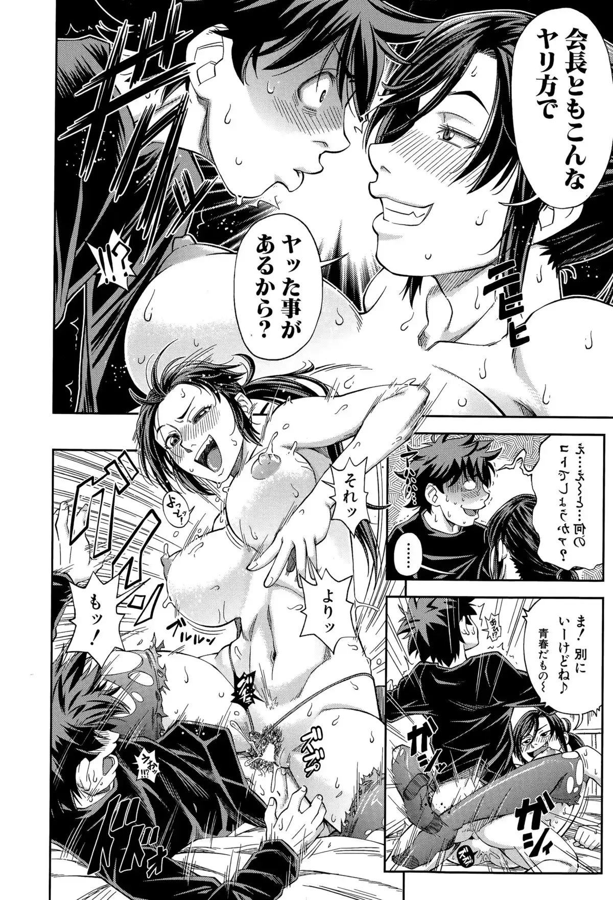 Yuutou sei wa Dekirundesu Ch. 1-4