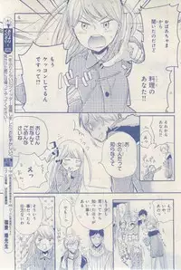 MAGAZINE BE×BOY 2015-03