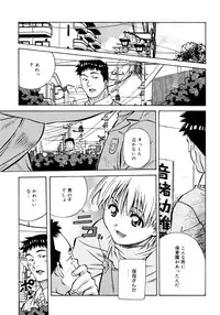 [Amano Youki] Love Chips