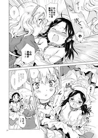 [peachpulsar (Mira)] Hime-sama to Dorei-chan [Digital]