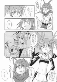 [Iiwake-Gaisya (Shigemiya Kyouhei)] Maou-sama Lv.1 (Disgaea)