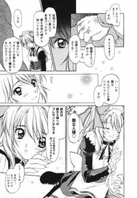 [Kimuraya Izumi] Video Letter