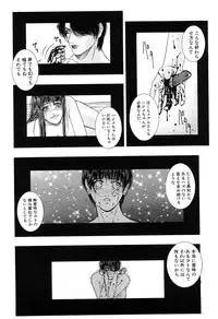 [Kotobuki Kazuki] Lust