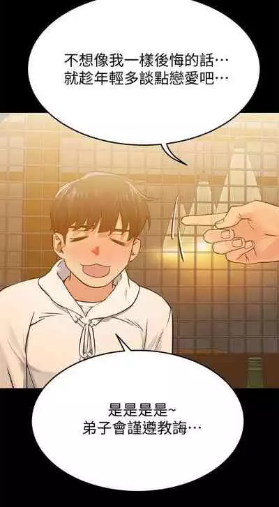 【周二连载】要对妈妈保密唷!（作者：NOAH） 第1~29话