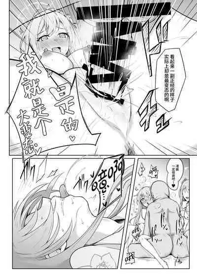 Eden no Kimeseku Harem