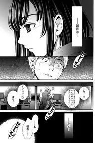 [Gotoh Akira] Netorase Keiyaku Ch. 1-14 [Digital]