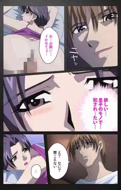 enbo taboo kanzenhan