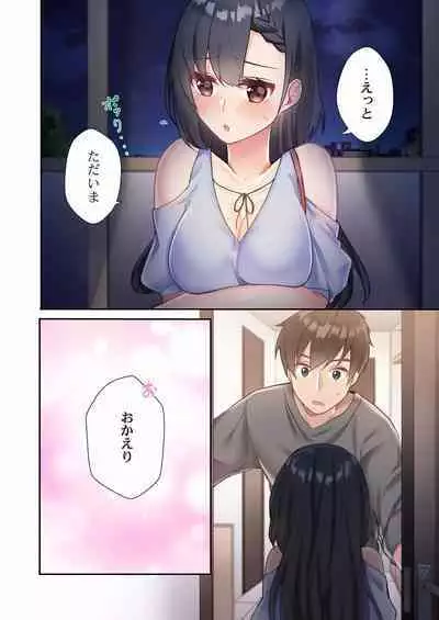 Yaribeya Gurashi 01-07