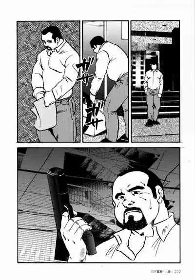 [Ebisuya (Ebisubashi Seizou)] Gekkagoku-kyou Ch.1 - Ch.4