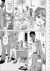 [Kira Hiroyoshi] Bottom Knock