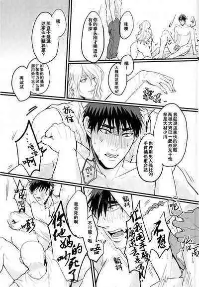 (SUPERKansai20) [EGONERI (Gota)] Enka no Hokorobi (Kuroko no Basuke) | 炎夏的欲火(黑子的篮球) 火神大我×Mob [桃紫の汉化] [Chinese] [Decensored]
