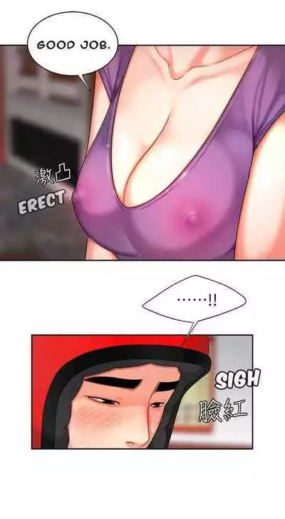 DELIVERY MAN Ch. 1-5 [English]