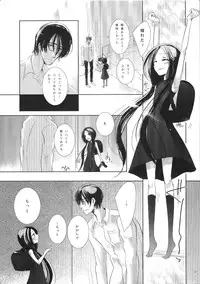 (C74) [Kekkakukou (Miyai Shigi)] Seiten