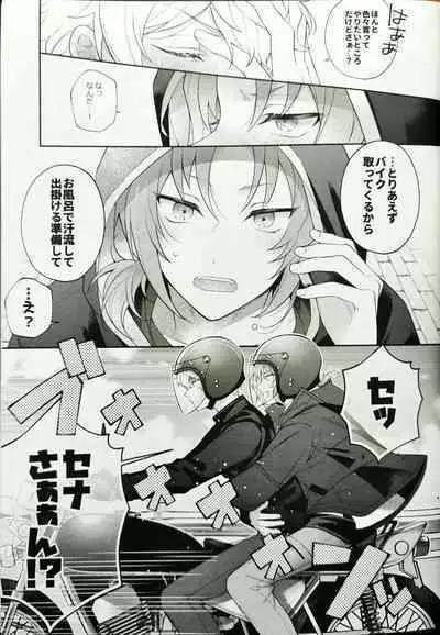 かわいくて愛しくてチョ~めんどくさい!(偶像夢幻祭)