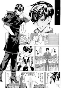 [Clone Ningen] Diamond