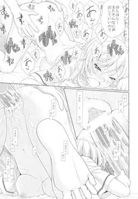 (C81) [Tiny Feather (Sin-Go)] Sena no Teisou ga Abunai (Boku wa Tomodachi ga Sukunai)