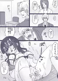 [Denjarasu Yamada] モブくんは酔っ払い