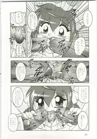 (C82) [Studio Kyawn (Murakami Masaki)] Getsuda ~ MoonSTRIKE (Smile Precure!)