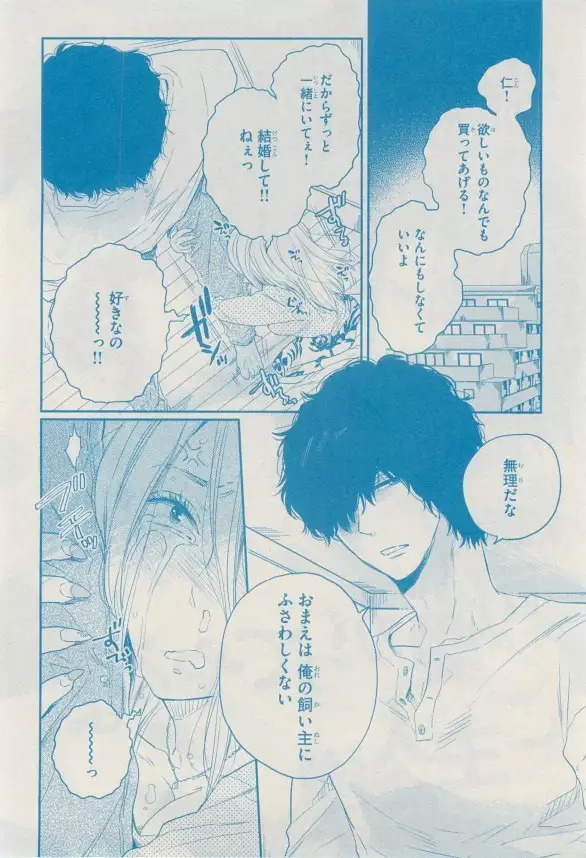 リンクス 2014-11