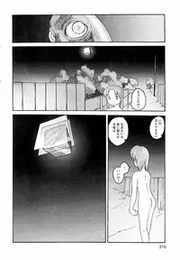 [Awatake Takahiro] Proxima 1.3