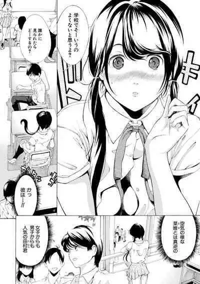 Chitsujo to Konton - Titujo & Chaos