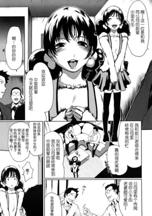 ラブビッチ第5-9话