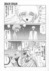 [Saeki Gekka] Brain Drain