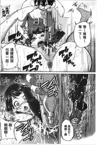 [Tonnosuke] Keiren Love Piston - Onee-san wa Hentai Omocha | 痙攣愛慾活塞運動 大姊姊她是變態玩具 [Chinese]